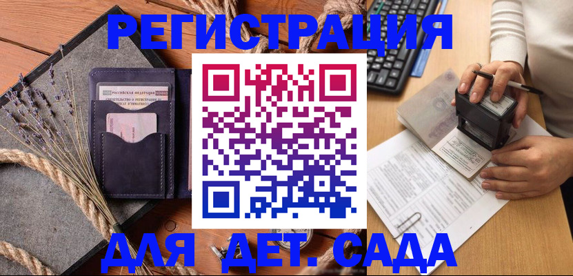 временная регистрация недорого в Пушкино