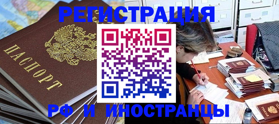 прописка гарантия в Пушкино